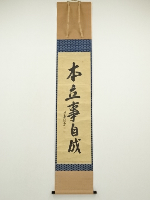 Paintings & Calligraphy